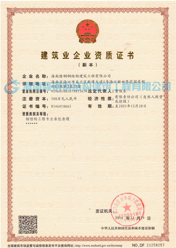 隆鋼-鋼結構副本.jpg